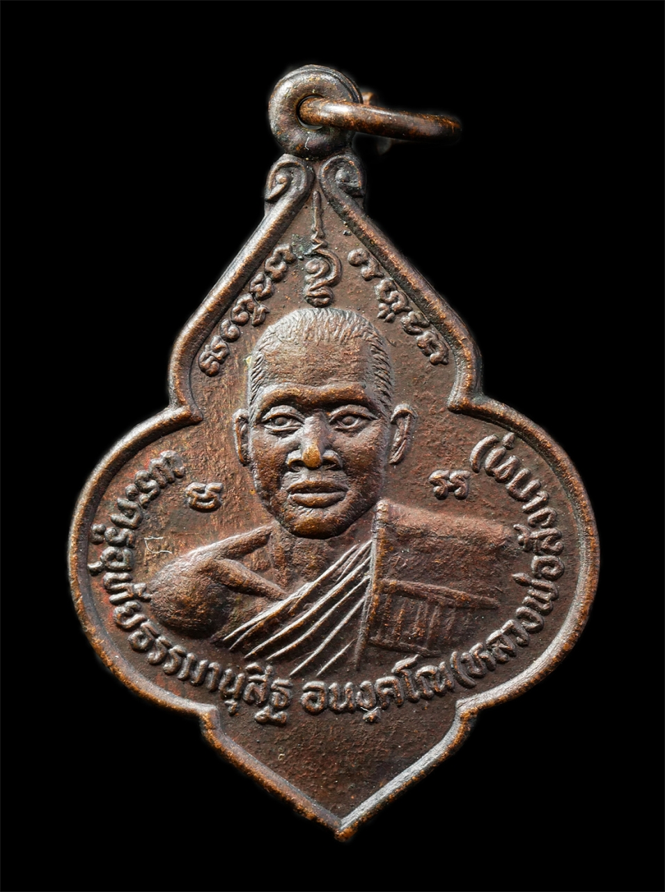 30Jul2025 (125)p.jpg - เหรียญหลวงพ่อสังเกตุ อนงคโณ(พระครูอุทัยธรรมานุสิฐ) วัดทับทราย ต.ทุ่งพึ่ง อ.หนองขาย่าง จ.อุทัยธานี เหรียญเนื้อทองแดง พระเก่าสวย มวลสารดี  | https://kamulet.in.th